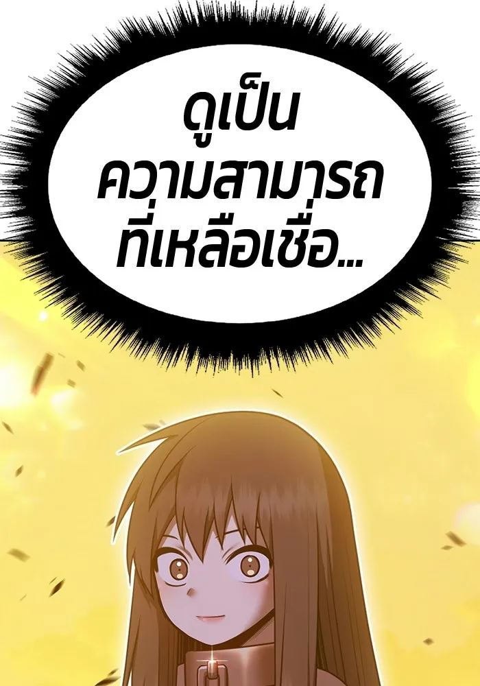 +99 ท่อนไม้พร้อมบวก ตอนที่ 123 ตำนานคธูลู (2) รูปที่ 38
