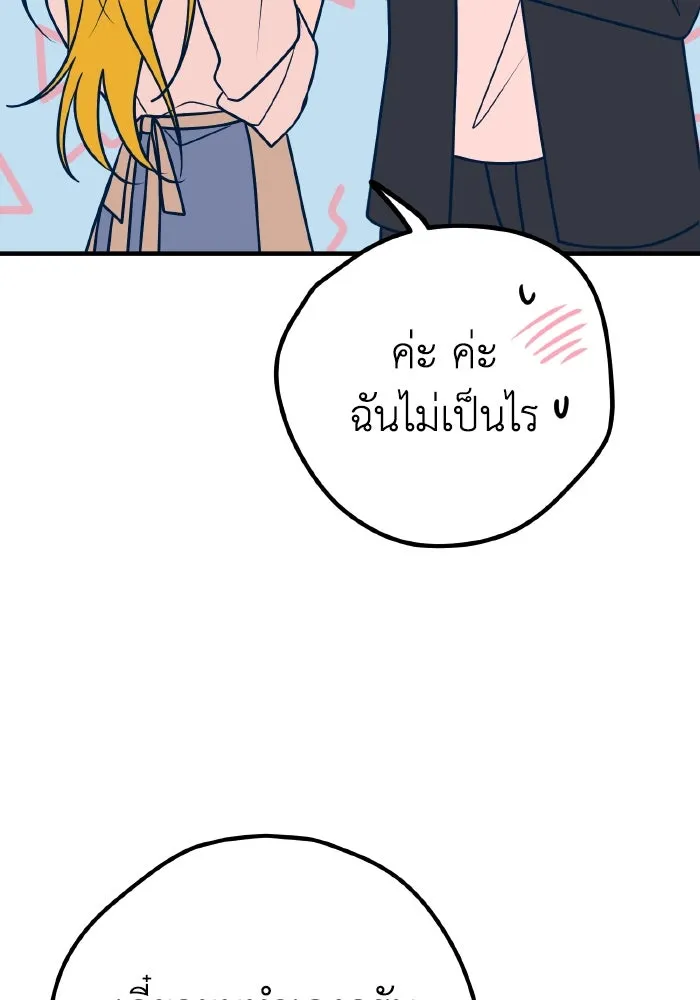 รักนี้ไม่มีรีไซเคิล ตอนที่ 28 รูปที่ 88