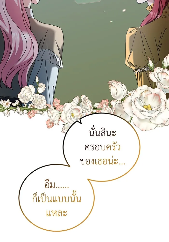 ครอบครัวพรรค์นั้น ฉันไม่มีวันกลับไป ตอนที่ 41 รูปที่ 34