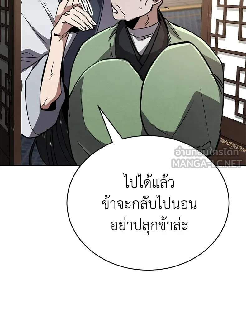 กำปั้นราชันคืนชีพ ตอนที่ 1 รูปที่ 207