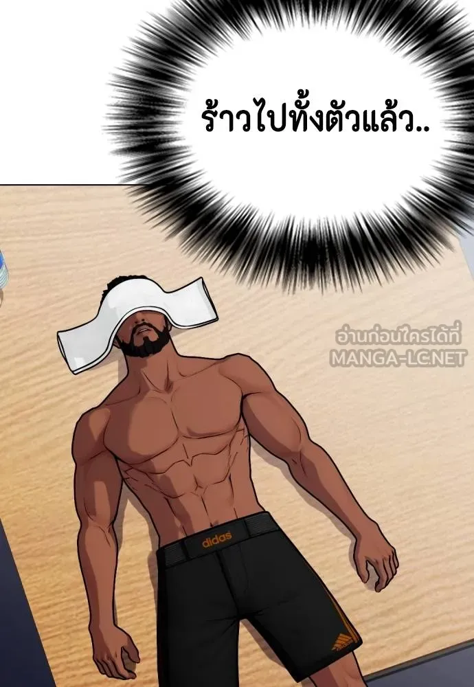 หมาหัวเน่า ตอนที่ 111 รูปที่ 57