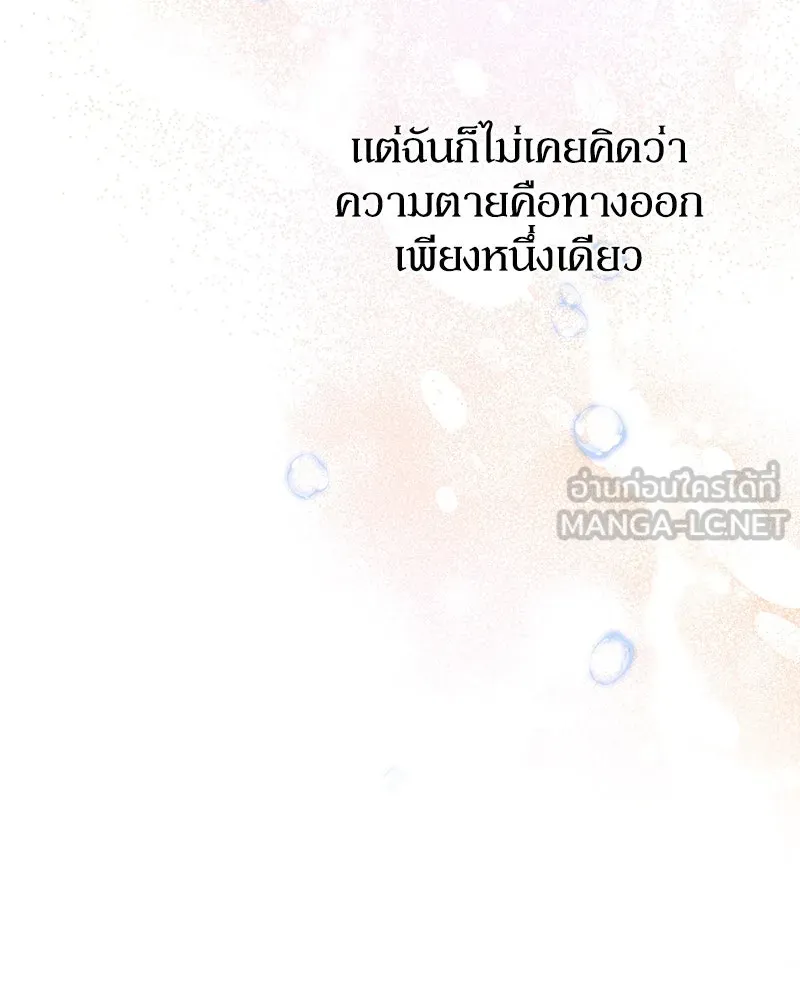 ดัชเชสเชลย ตอนที่ 3 รูปที่ 117