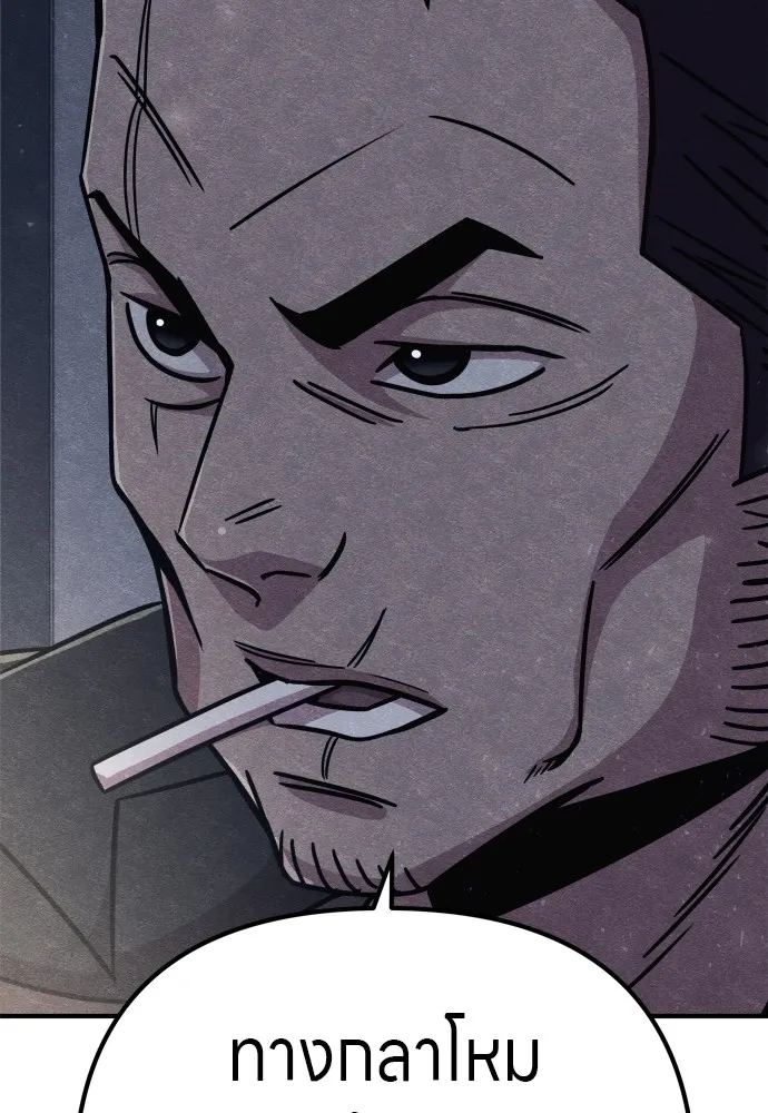 Zombie X Slasher ตอนที่ 29 รูปที่ 172