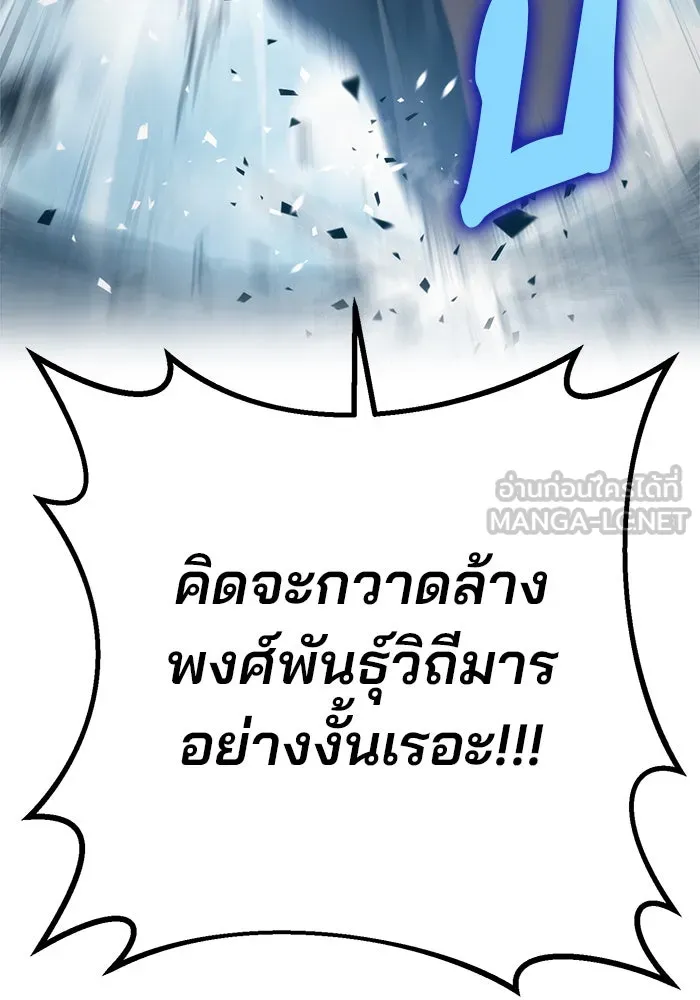 ดาบแห่งจักรพรรดิ ตอนที่ 4 รูปที่ 51