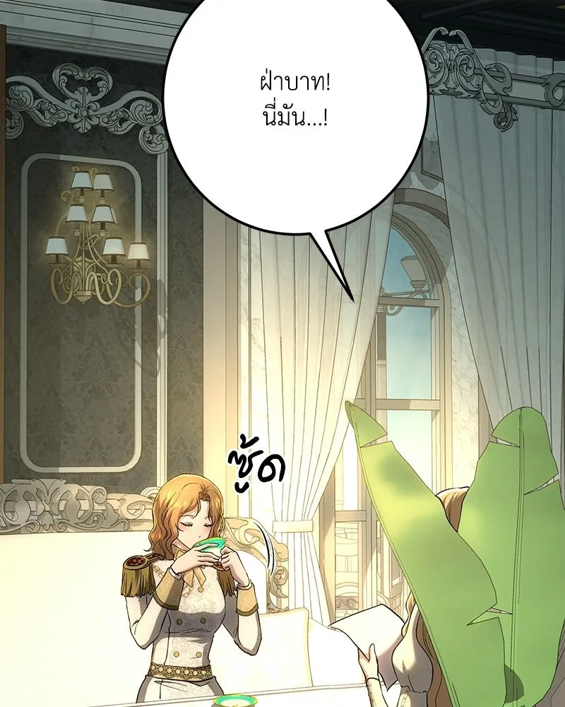 เจ้าหญิงคลั่งแห่งวังหลวง ตอนที่ 144 รูปที่ 29
