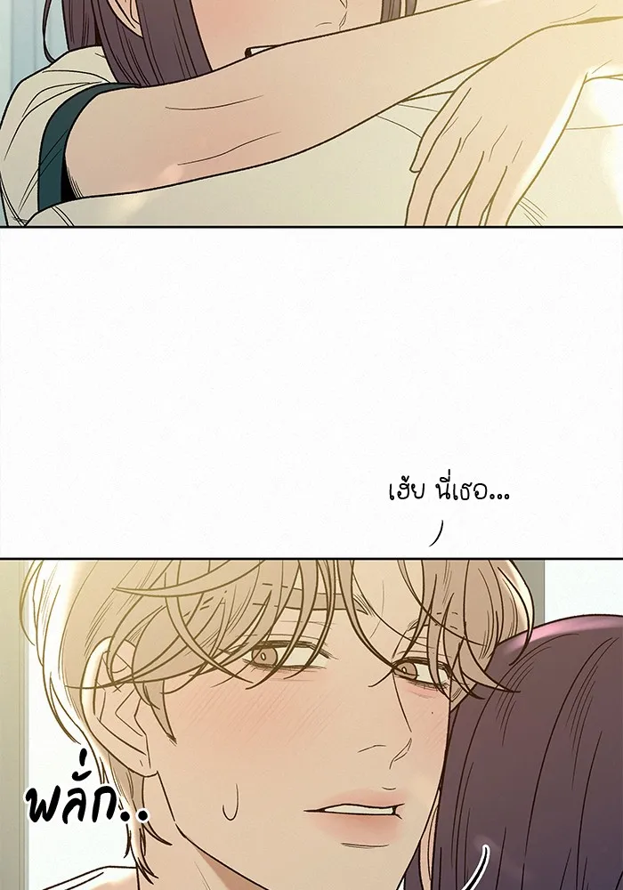 ปฏิบัติการรักวุ่นหัวใจ ตอนที่ 75 รูปที่ 4