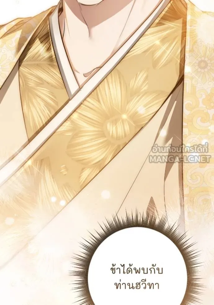 ยามหมาป่าทมิฬ ตอนที่ 46 รูปที่ 95