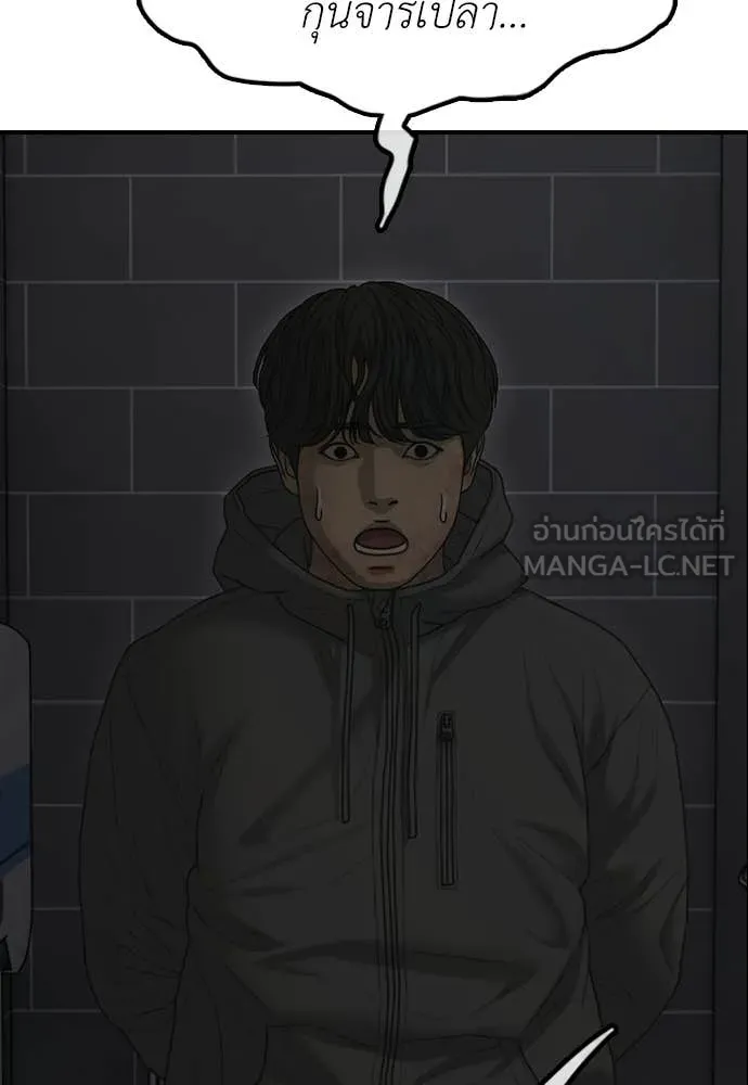 ผู้กล้าฝ่า ตอนที่ 30 รูปที่ 78