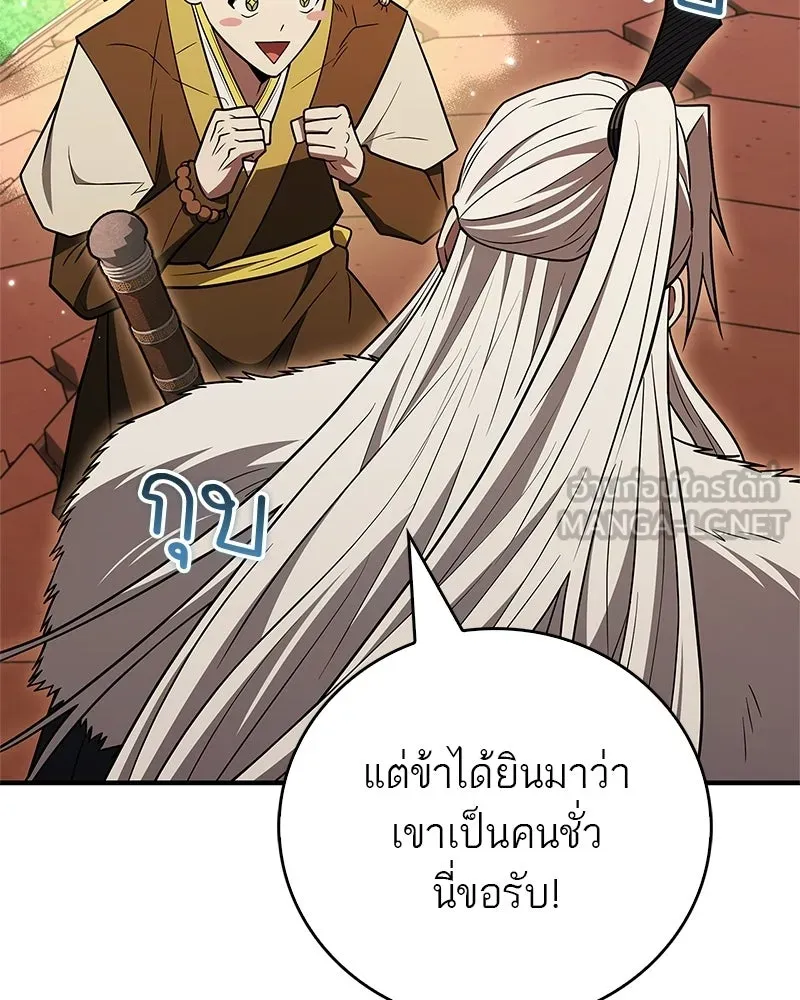 สุดยอดเทรนเนอร์แห่งยุทธภพ ตอนที่ 117 เหล่าหลวงจีนทุศีลที่ยกพวกบุกโ รูปที่ 72