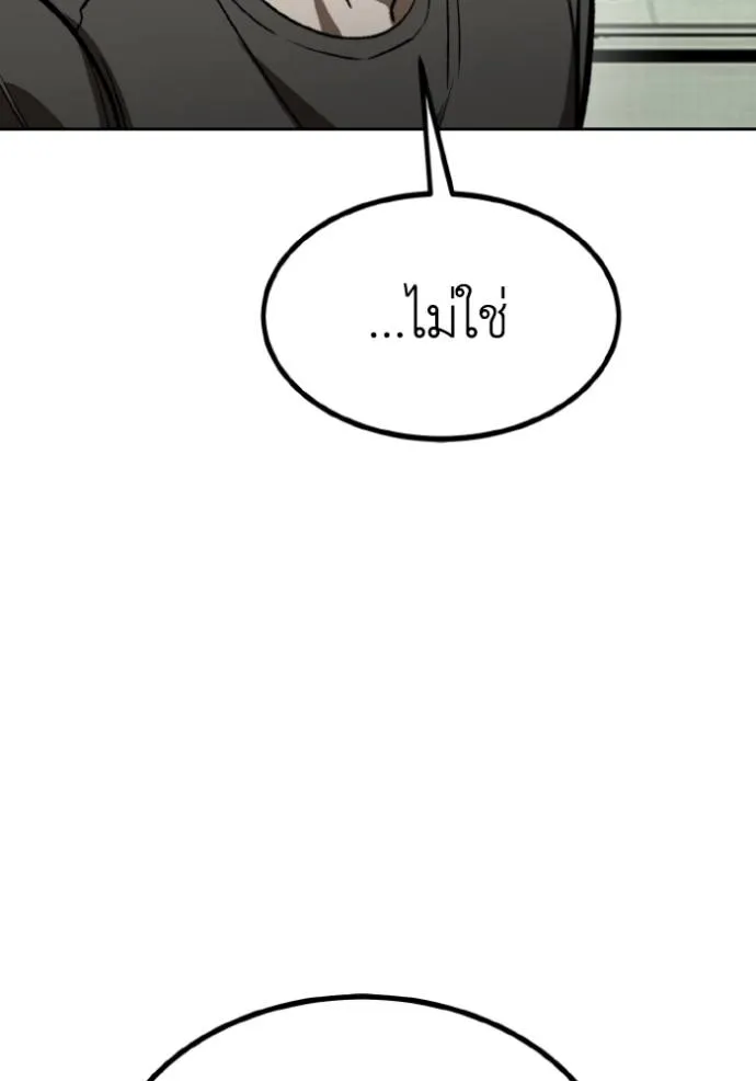 ราชาแห่งอ็อกทากอน ตอนที่ 125 รูปที่ 61