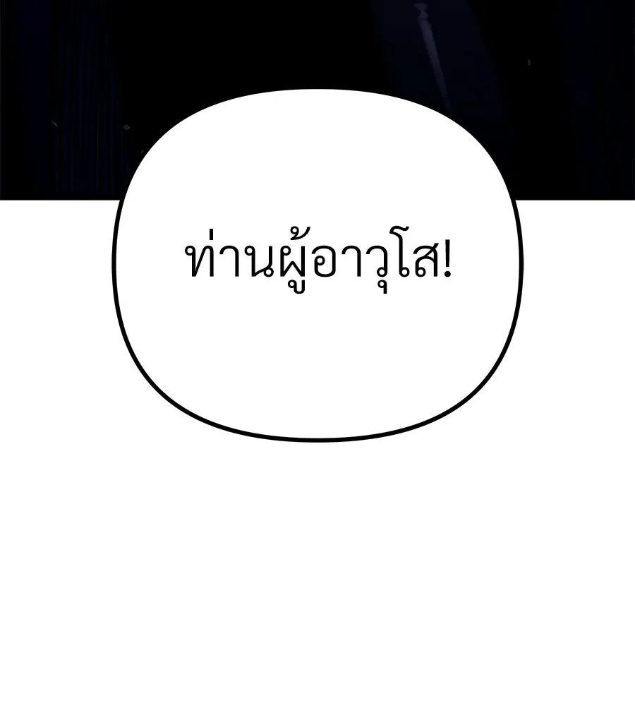 จอมเวทคนเลี้ยงแกะ ตอนที่ 28 รูปที่ 8