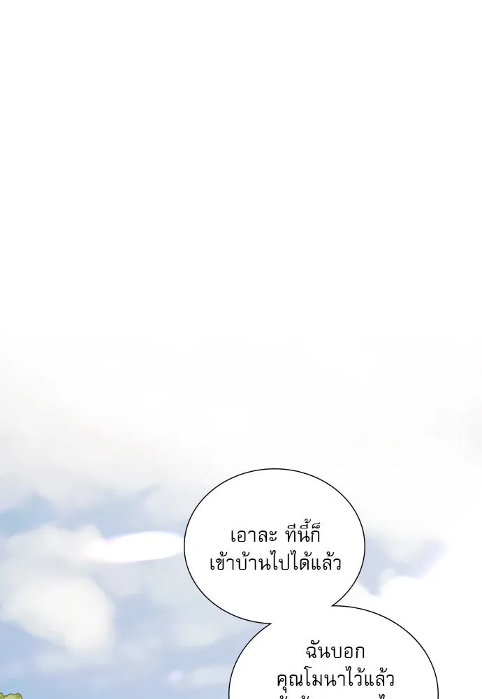 ถ้าไม่ร้อง ก็จงอ้อนวอนซะ ตอนที่ 31 รูปที่ 37