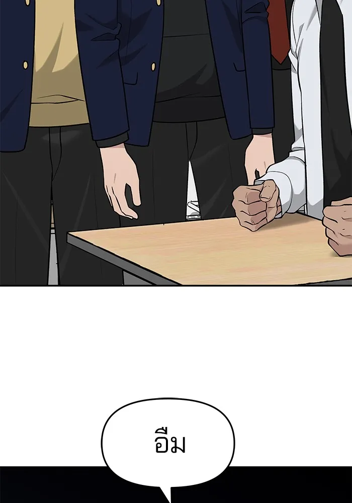 เลวฟาดเลว ตอนที่ 21 รูปที่ 131