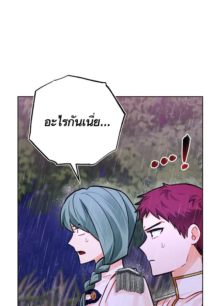 บุตรีดยุกขอไม่แต่งงานbrกับหนุ่มในฝัน ตอนที่ 41 รูปที่ 4