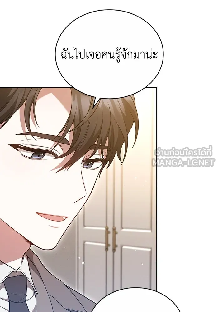 ละลายรักให้ล้นใจ ตอนที่ 50 รูปที่ 87