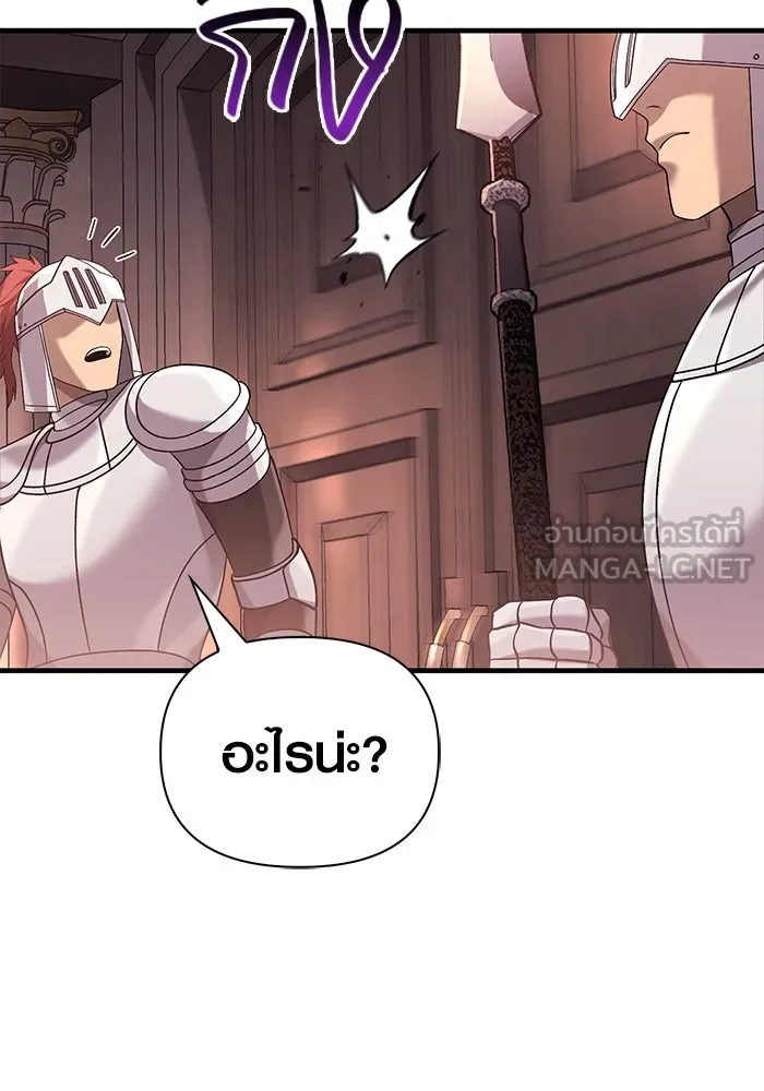 เอาชีวิตรอดในเกมฉบับคนเถื่อน ตอนที่ 32 รูปที่ 105