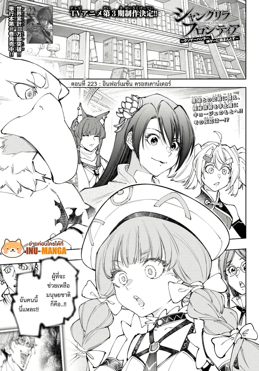 Manga-lc-com อ่านมังงะ อ่านการ์ตูน ออนไลน์ ฟรี Shangri-La Frontier ตอนที่ 1 2 3 4 5 6 7 8 9 10 11 12 13 14 ฟรี ไม่มีโฆษณา Manga-lc - อ่าน มังงะ อ่าน การ์ตูน ออนไลน์ อ่านมังงะ ฟรี