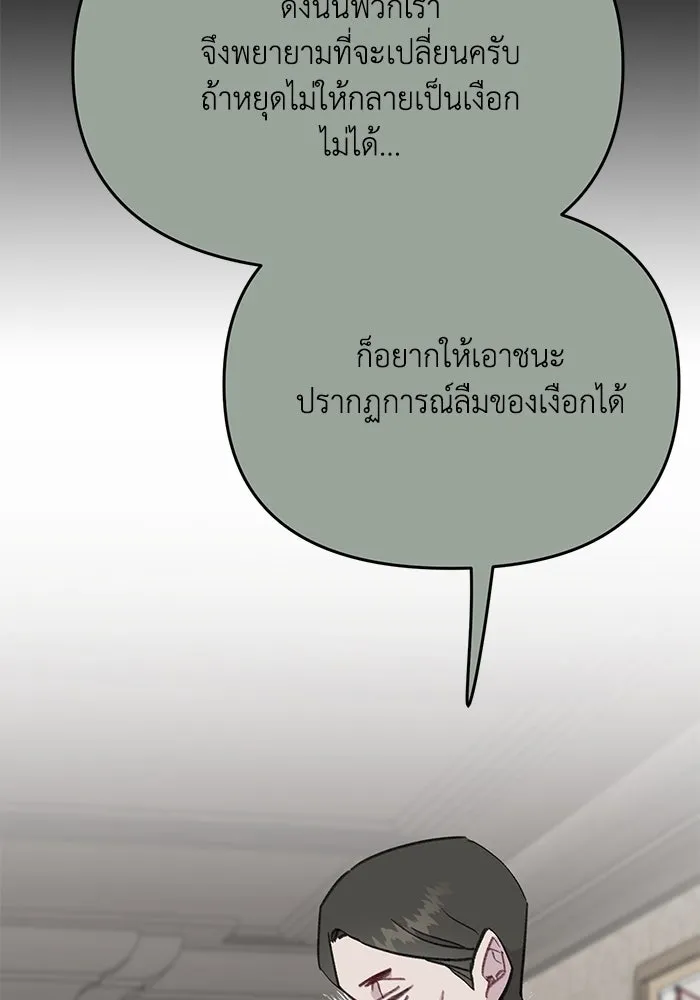 รักน้ำ รักปลา รักเธอนะ ตอนที่ 43 ปลาเสี่ยงวิกฤตสูญพันธุ์ รูปที่ 56