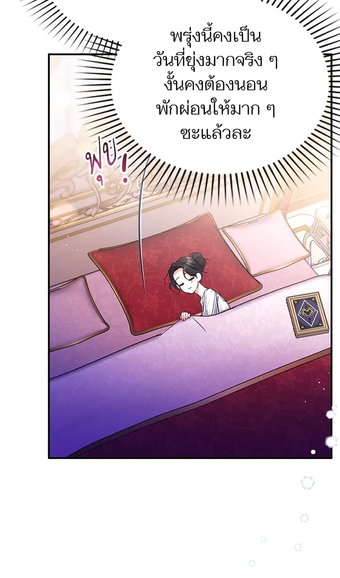 แด่ตัวละครโปรดที่ถูกทิ้ง ตอนที่ 24 รูปที่ 83