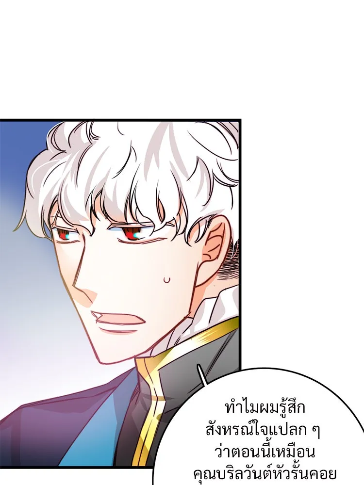 Bring the Love ตอนที่ 10 รูปที่ 71