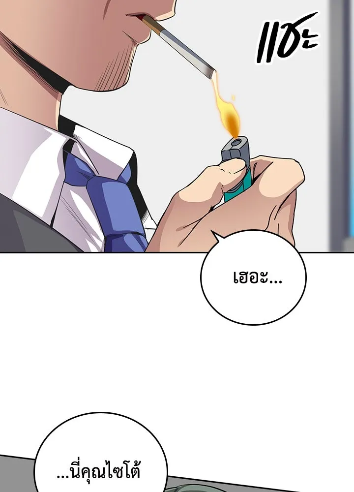นักเลงกระจอกย้อนเวลามาทวงแค้น ตอนที่ 56 รูปที่ 35