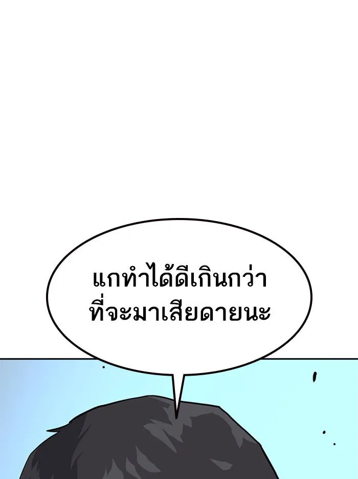 To not die ตอนที่ 53 รูปที่ 122