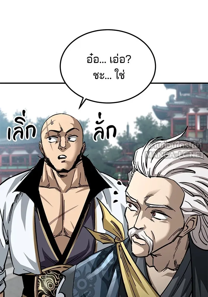 คุณปู่จอมยุทธกับหลานสาวสุดแกร่ง ตอนที่ 25 รูปที่ 111