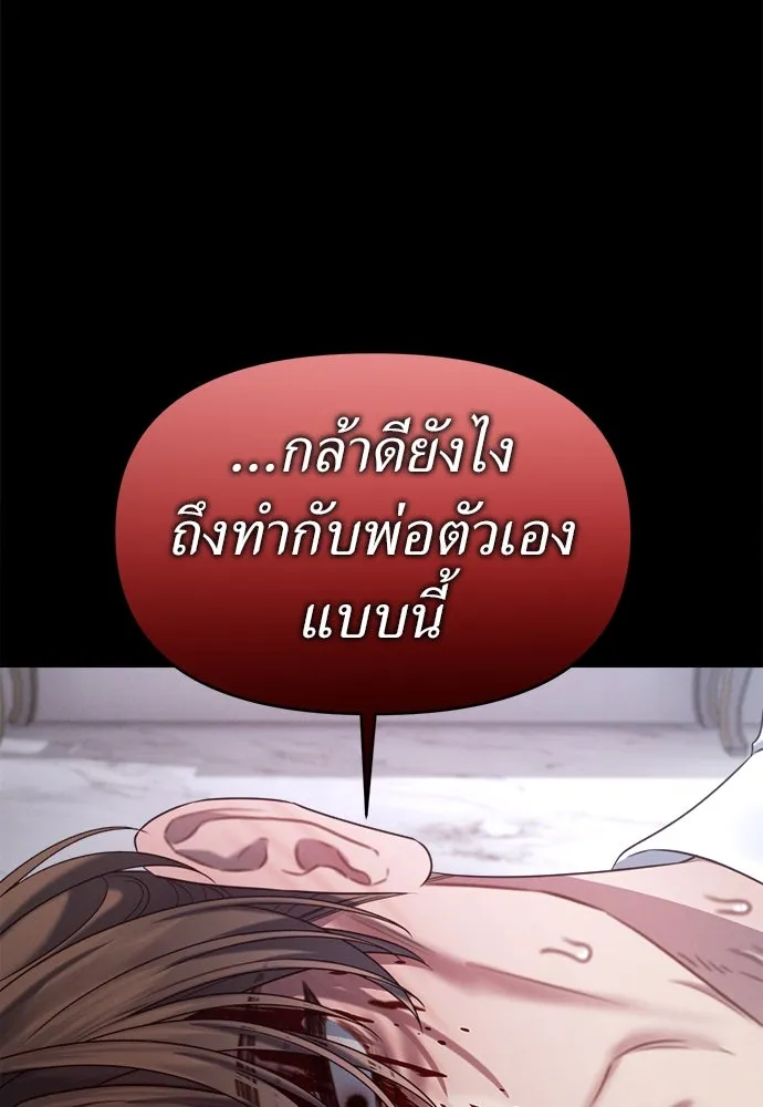 ปรารถนารักอันงดงาม ตอนที่ 105 รูปที่ 4
