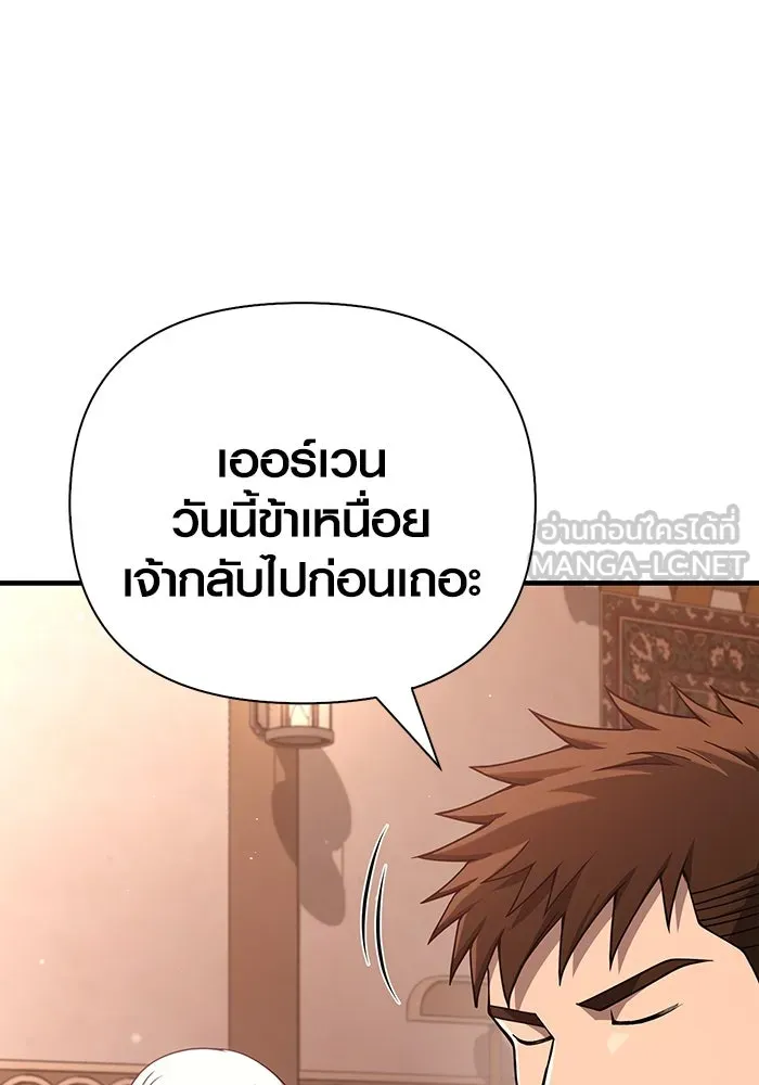 เอาชีวิตรอดในเกมฉบับคนเถื่อน ตอนที่ 99 ชอบข้าเหรอ รูปที่ 105