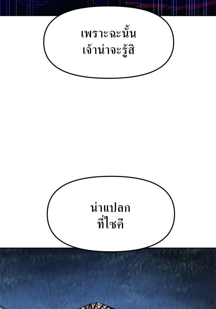 ชิงชีวิตพลิกลิขิตชะตา ตอนที่ 17 อยากเป็นเจ้าแค่เพียงหนึ่งวัน รูปที่ 140