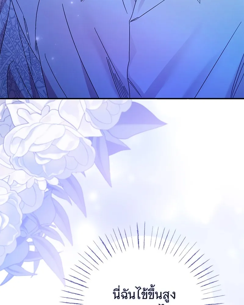 อนาคตพบรัก ตอนที่ 39 รูปที่ 43