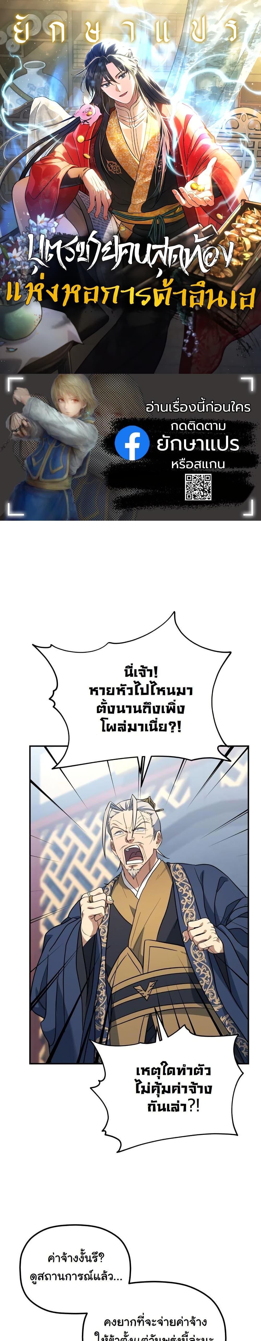 Manga-lc-com อ่านมังงะ อ่านการ์ตูน ออนไลน์ ฟรี The Youngest Son of the Eunhae Merchant Group ตอนที่ 1 2 3 4 5 6 7 8 9 10 11 12 13 14 ฟรี ไม่มีโฆษณา Manga-lc - อ่าน มังงะ อ่าน การ์ตูน ออนไลน์ อ่านมังงะ ฟรี