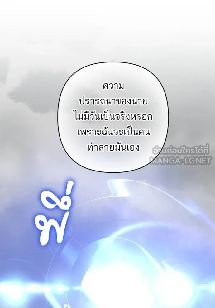 บุตรสาวของดยุกปีศาจ ตอนที่ 178 รูปที่ 39