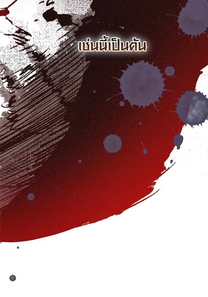 พลิกชะตาคว้าไอเทมระดับเทพ ตอนที่ 25 แคมป์ปิ้ง (1) รูปที่ 101