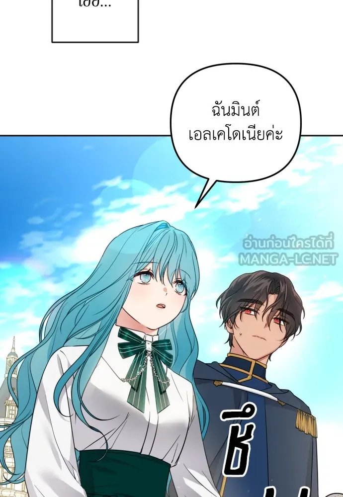 เลดี้มินต์ ตอนที่ 24 รูปที่ 69