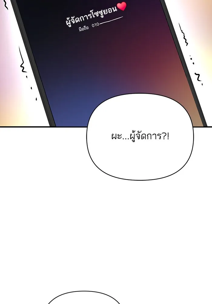 โชคชะตานำพารัก ตอนที่ 128 ตอนนี้เลย รูปที่ 101