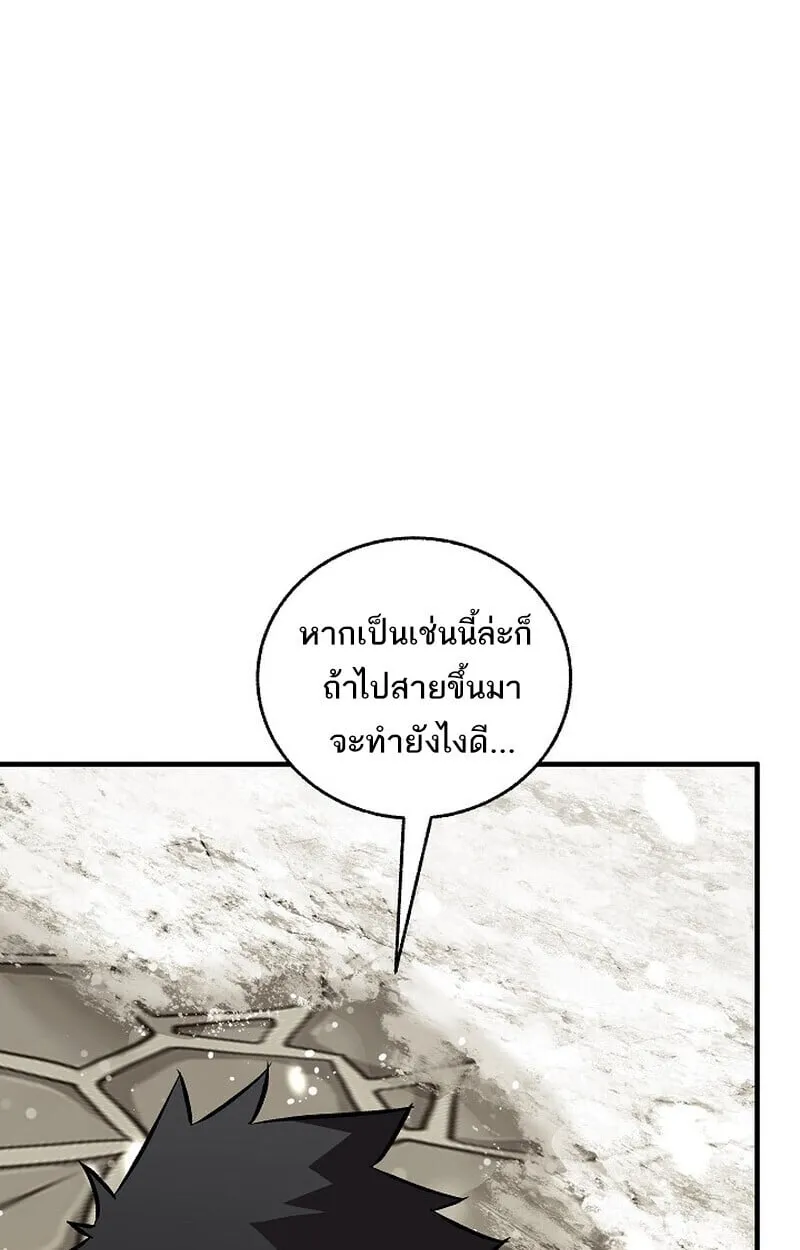 Childhood Friend of the Zenith สหายว_ยเยาว_ของข_าแข_งแกร_งท_ส_ดในใต_หล_า ตอนที่ ตอนที่ 79 รูปที่ 113