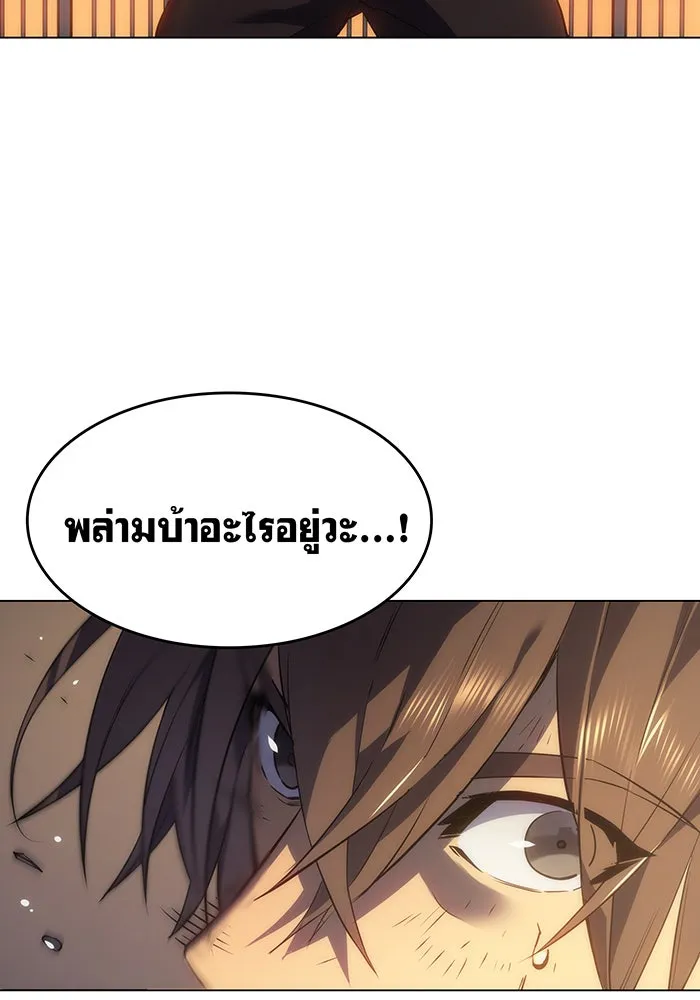 เกิดใหม่พร้อมพลังแห่งราชัน ตอนที่ 2 รูปที่ 26