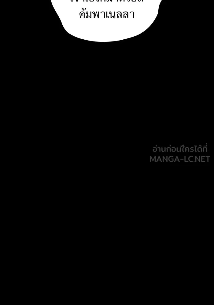 เพลเยอร์เลือดเทวะ ตอนที่ 118 คาริอออน vs ราชาแห่งกูล รูปที่ 180