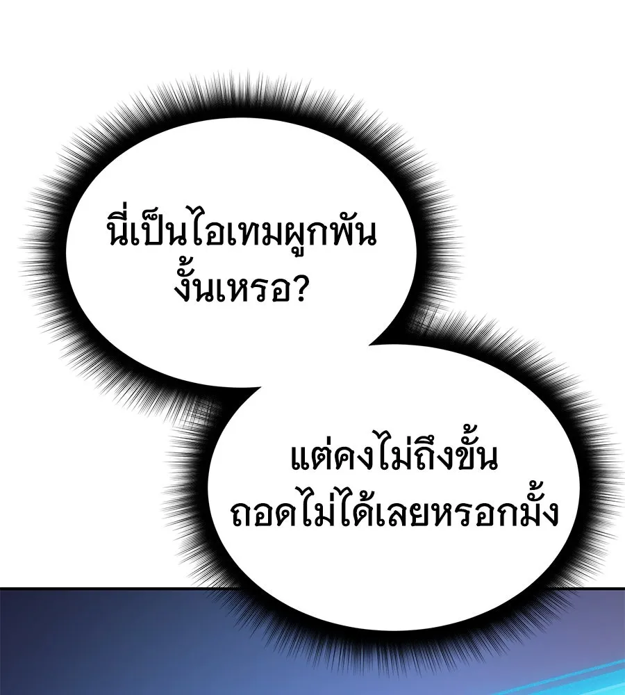 ถึกทนแทงก์แรงก์ C ตอนที่ 5 รูปที่ 11