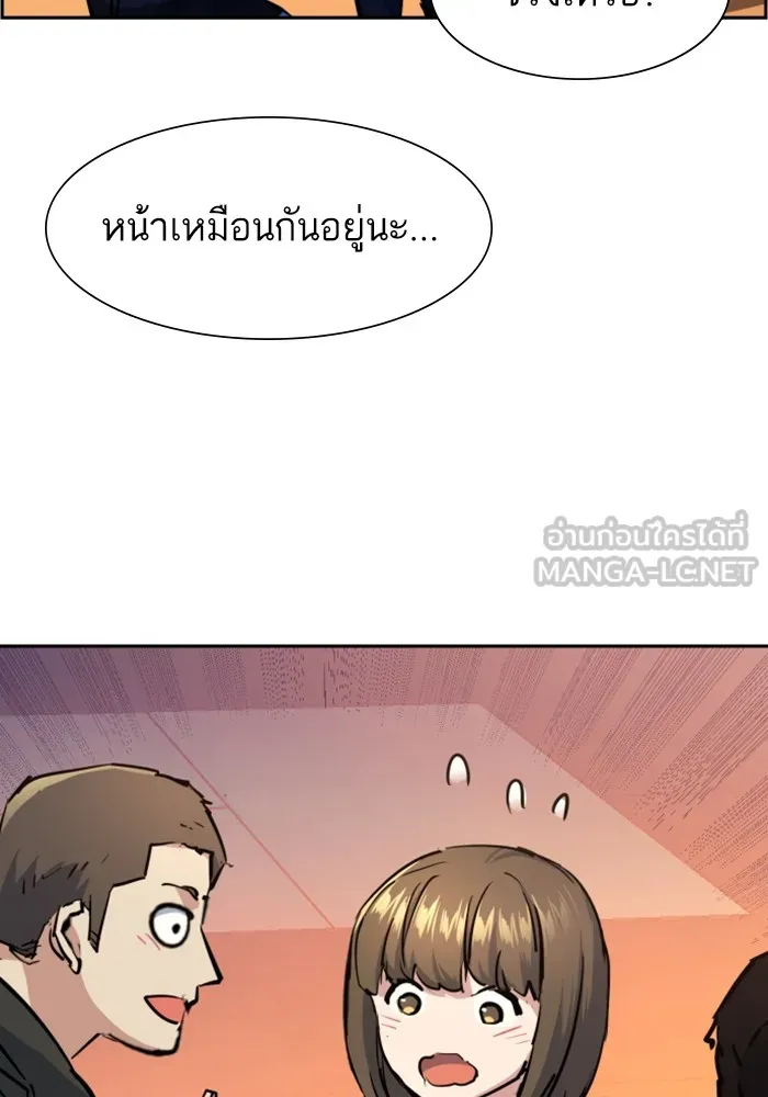 พี่ชายสายบอดี้การ์ด ตอนที่ 133 รูปที่ 27