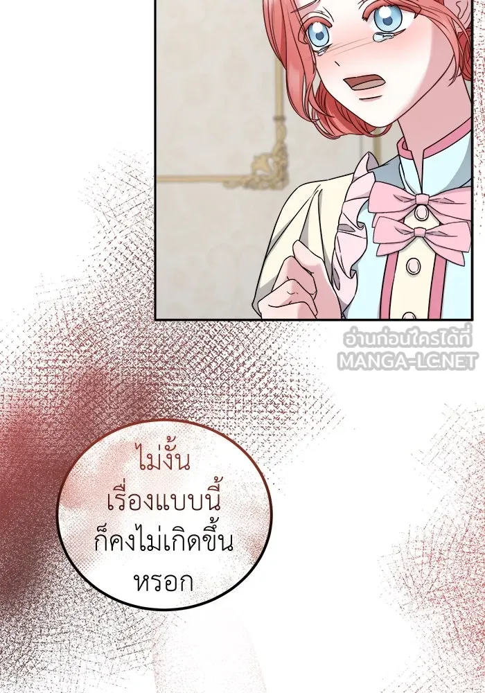 ครอบครัวพรรค์นั้น ฉันไม่มีวันกลับไป ตอนที่ 23 รูปที่ 42