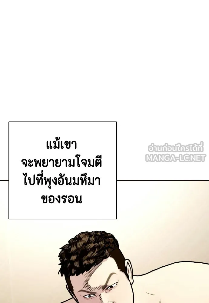 หมาหัวเน่าเก๋าเกินไป ตอนที่ 172 รูปที่ 54