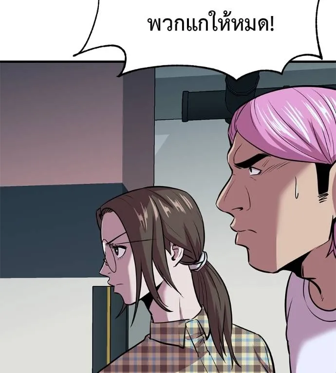 เรียกฉันว่าพระเจ้า ตอนที่ 14 รูปที่ 70