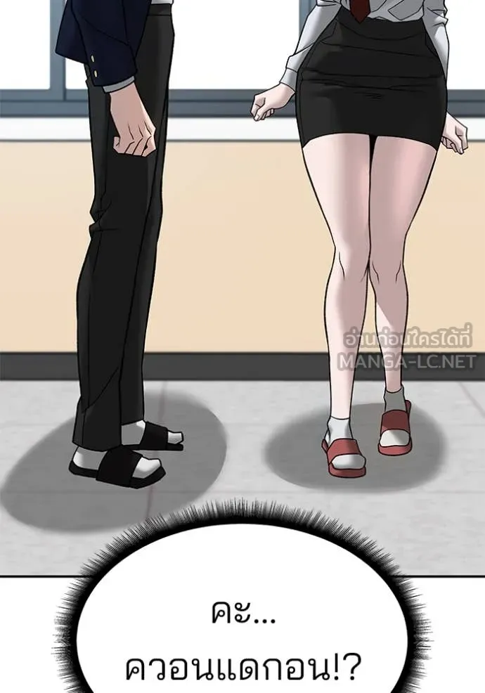 เลวฟาดเลว ตอนที่ 135 รูปที่ 111