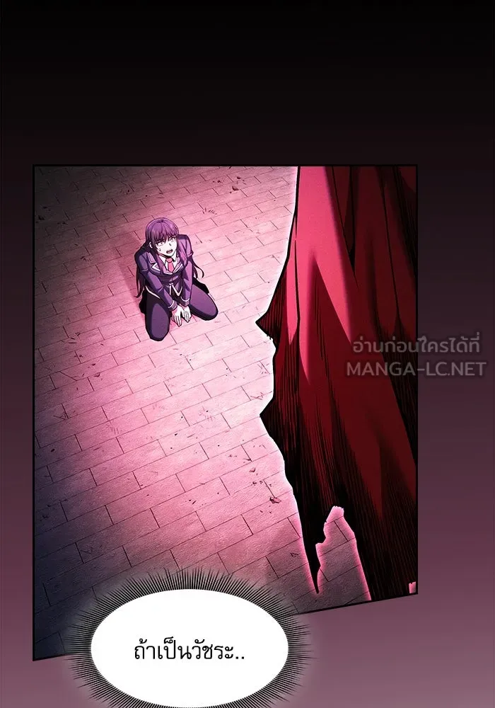 นักดาบอัจฉริยะจากอะคาเดมี ตอนที่ 82 รูปที่ 108