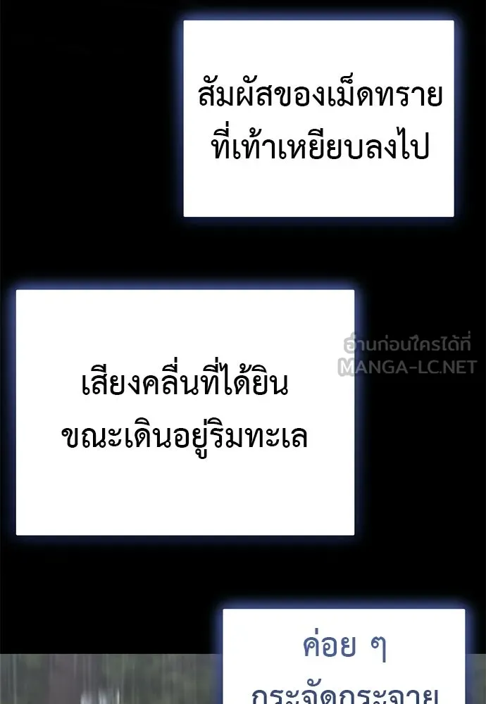 ยมราชลงทัณฑ์ ตอนที่ 140 รูปที่ 126