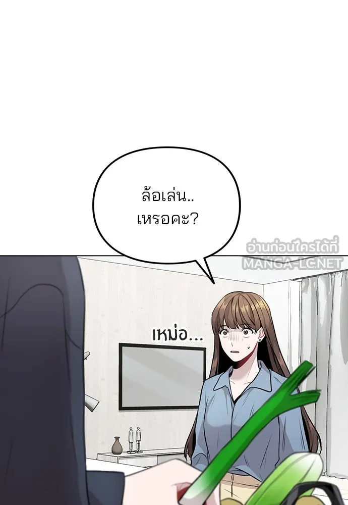 รักผิดแผน ตอนที่ 8 รูปที่ 12