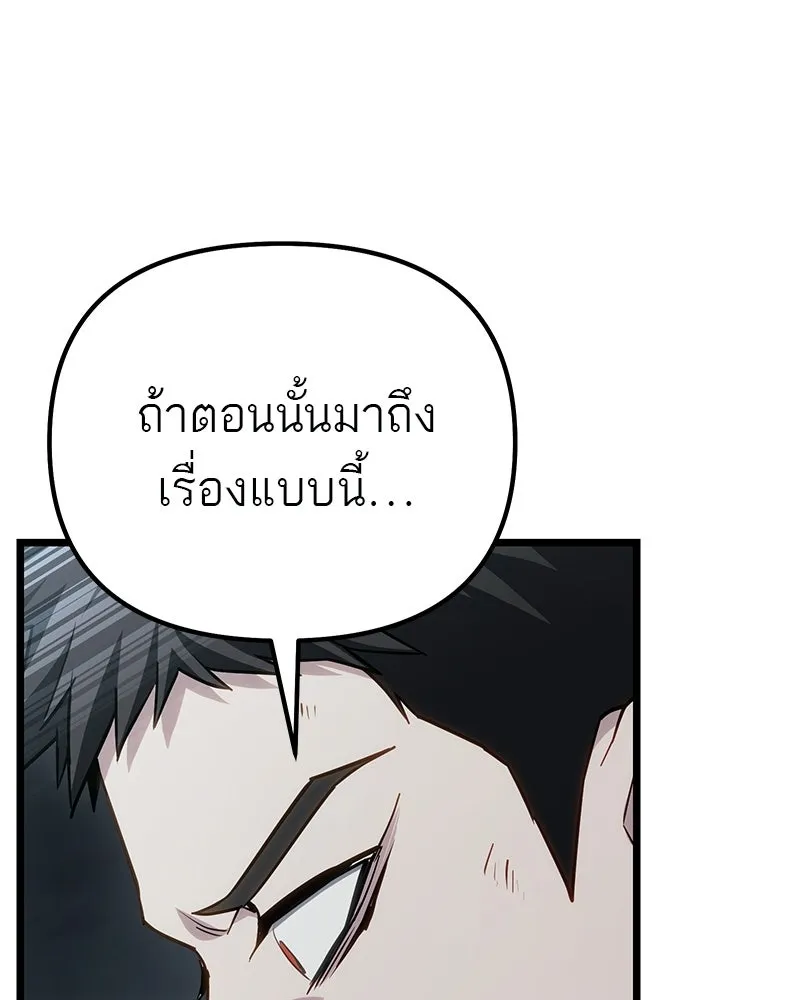 โทษที พื้นที่นี้ห้ามออก ตอนที่ 83 รูปที่ 28