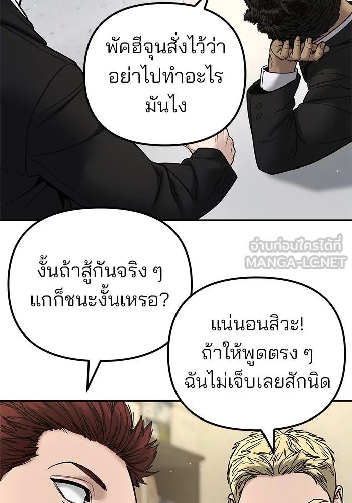 เลวฟาดเลว ตอนที่ 180 รูปที่ 132
